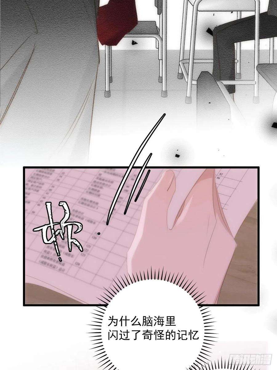 繁星告诉我51话 原来是她