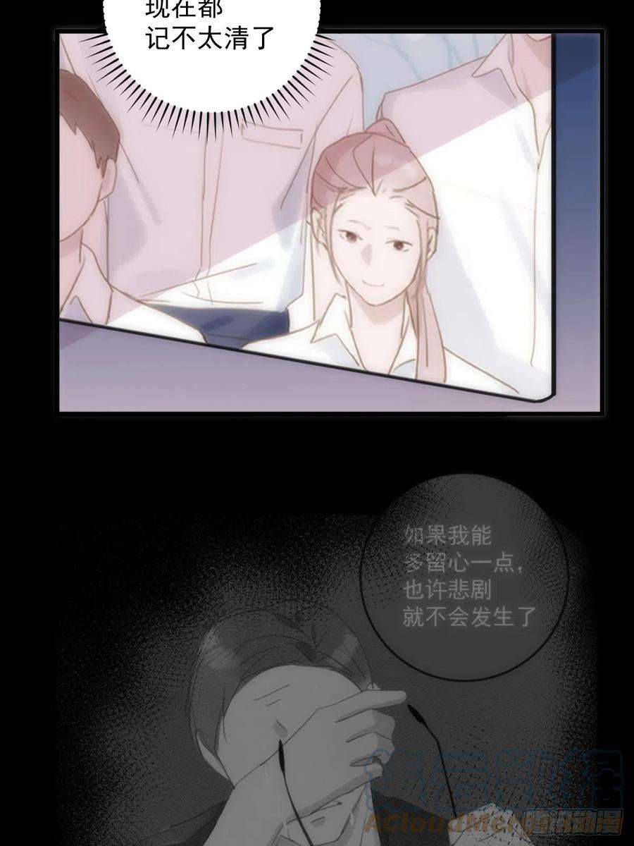 繁星告诉我51话 原来是她