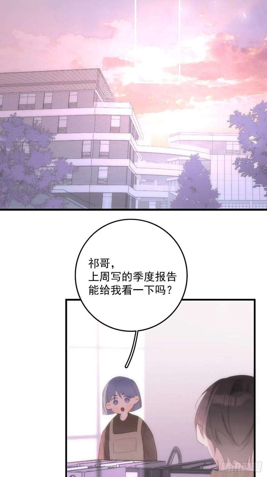 繁星告诉我51话 原来是她