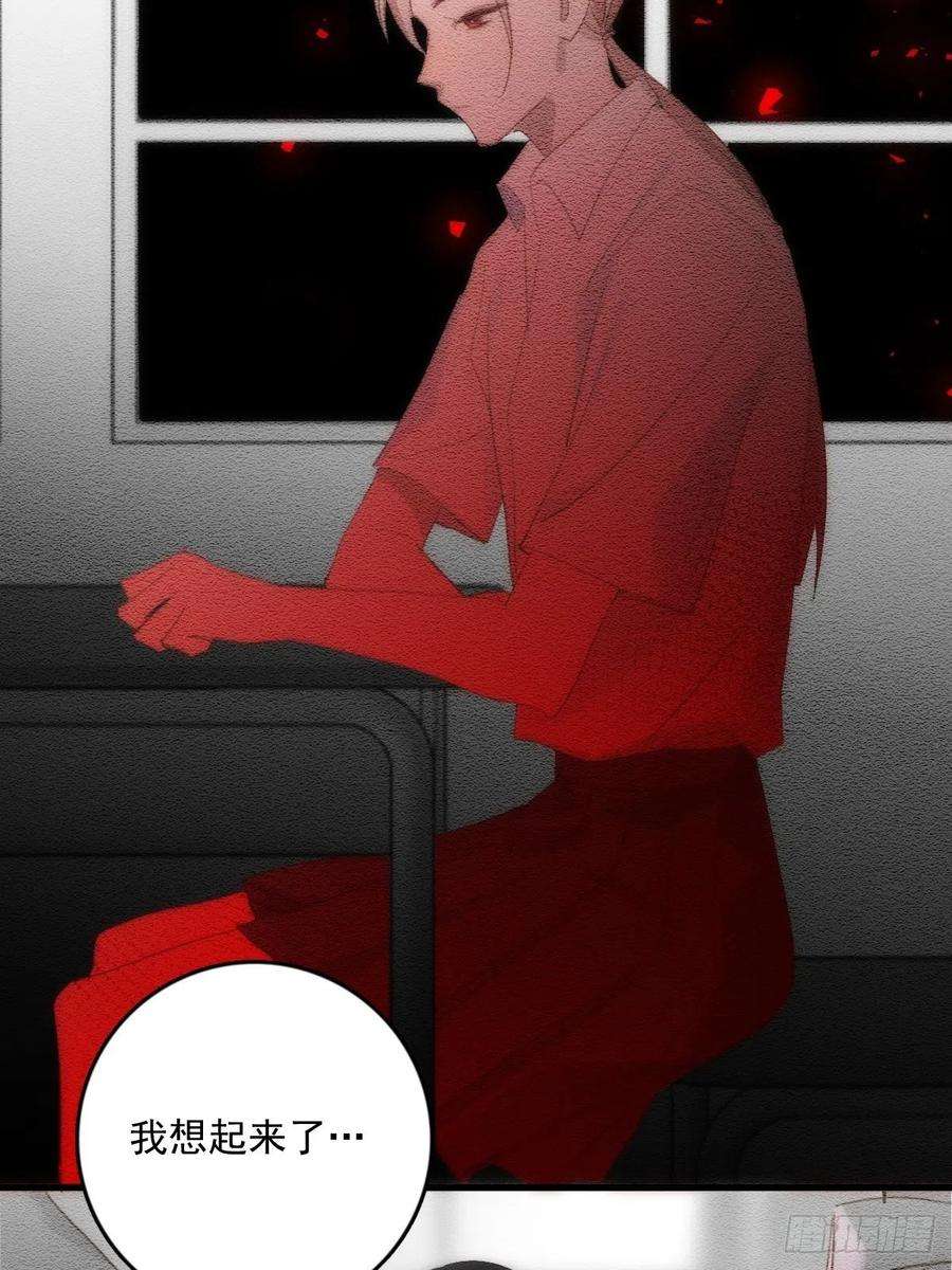 繁星告诉我51话 原来是她