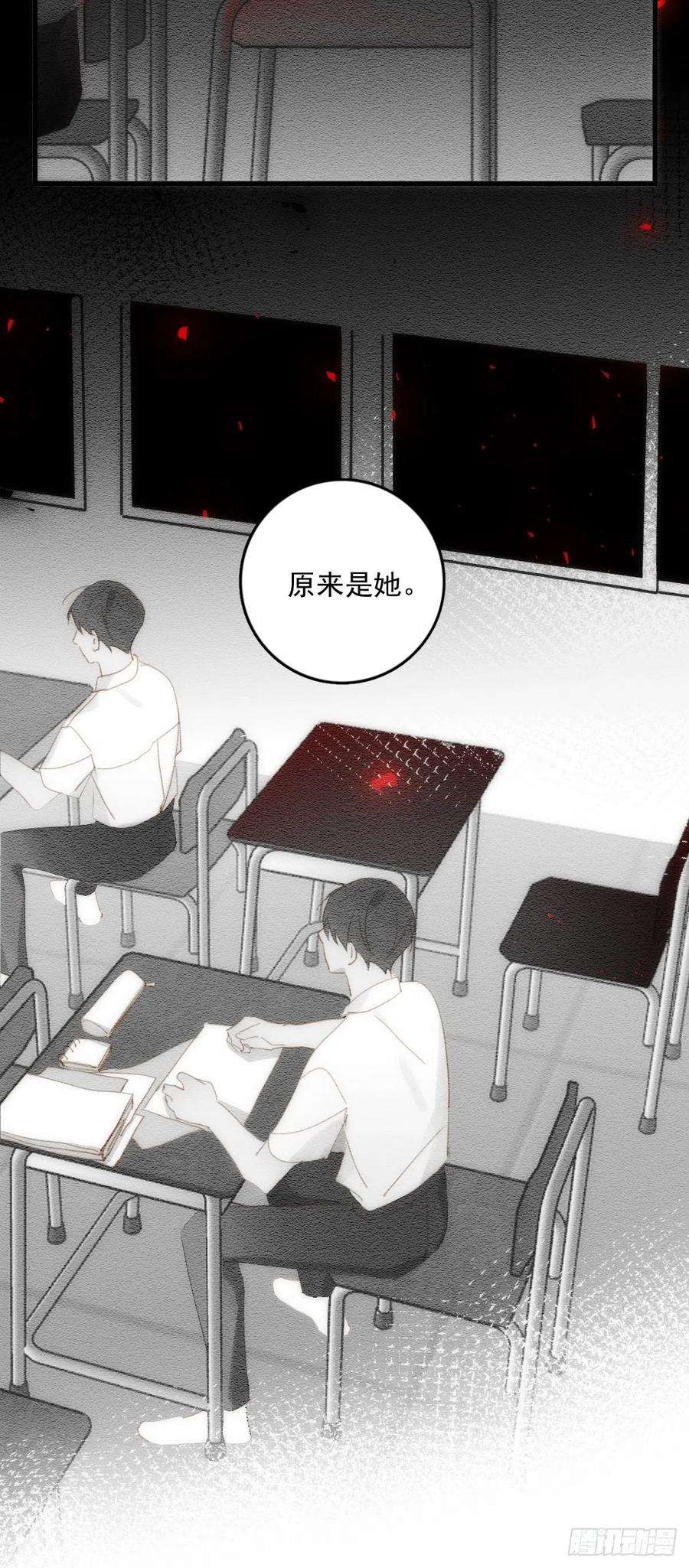 繁星告诉我51话 原来是她