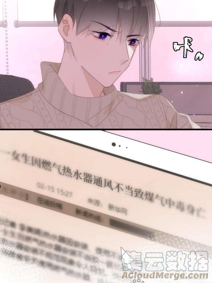 繁星告诉我51话 原来是她