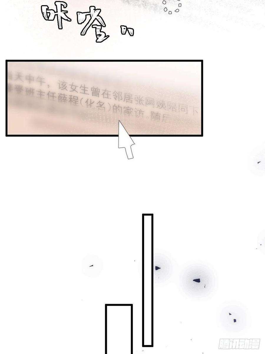 繁星告诉我51话 原来是她