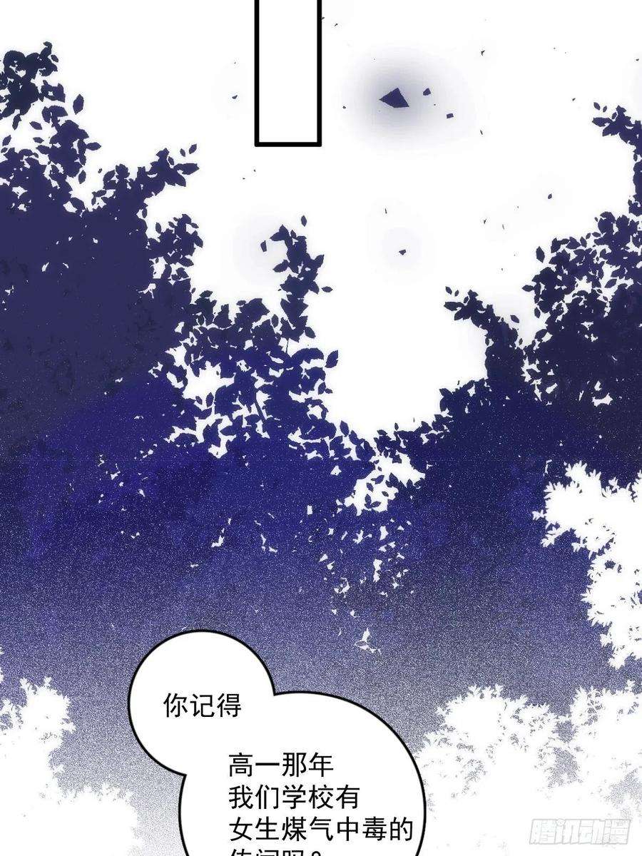 繁星告诉我51话 原来是她