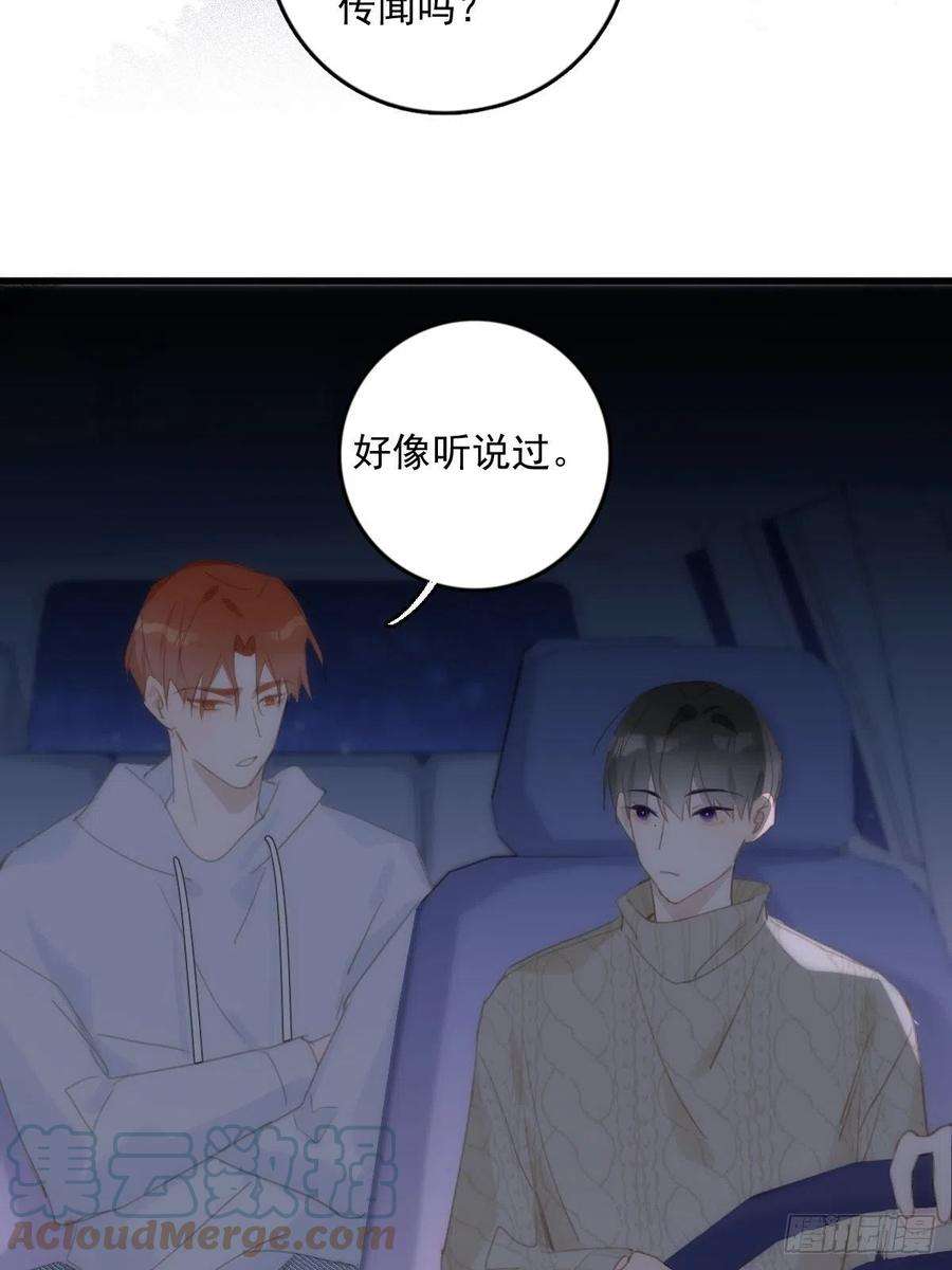 繁星告诉我51话 原来是她