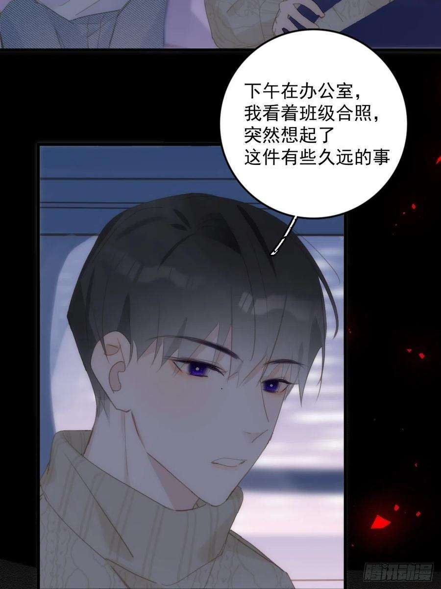 繁星告诉我51话 原来是她