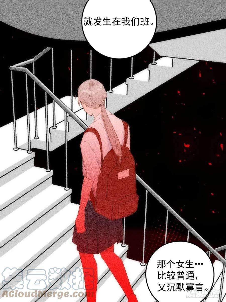 繁星告诉我51话 原来是她