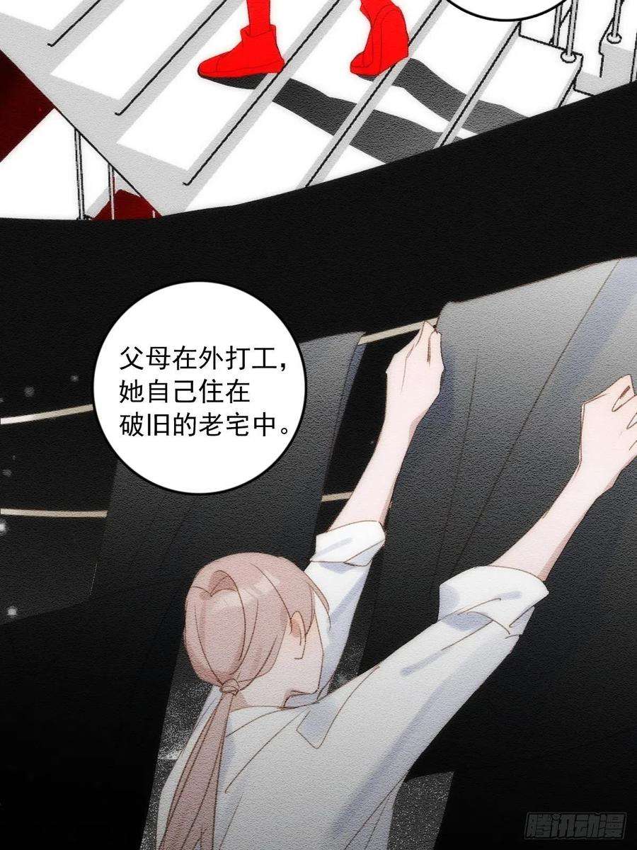 繁星告诉我51话 原来是她