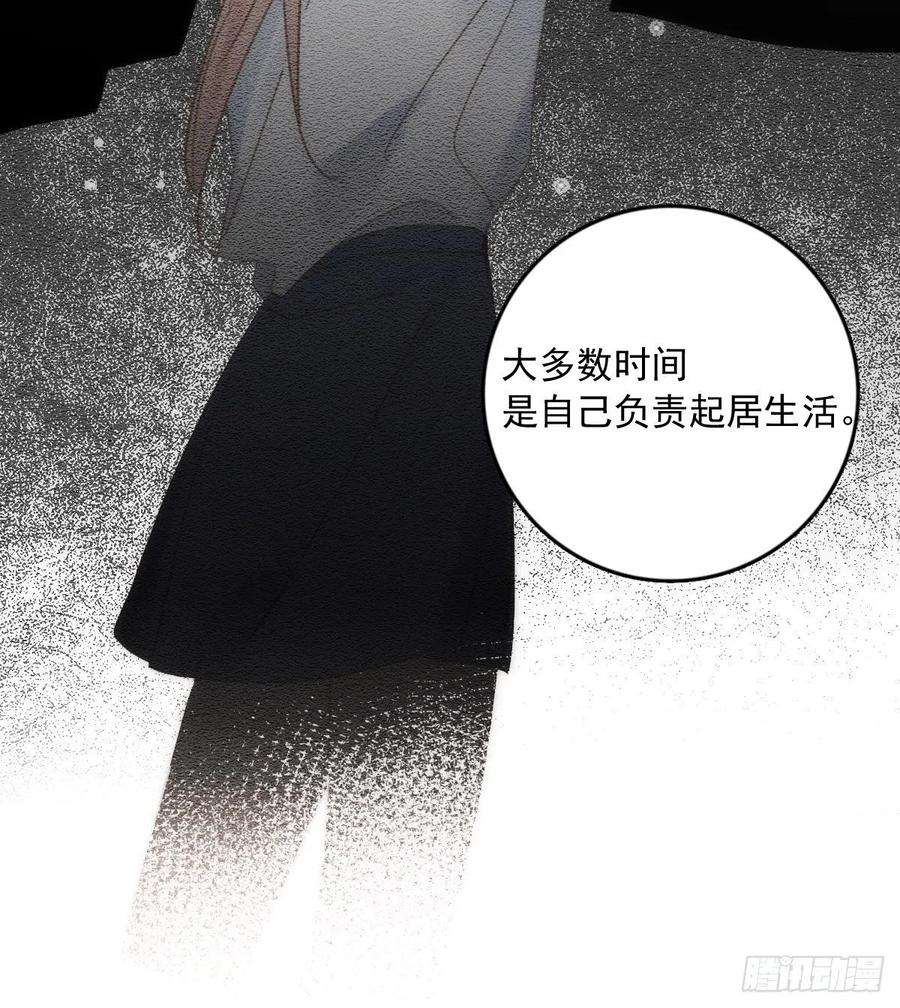 繁星告诉我51话 原来是她