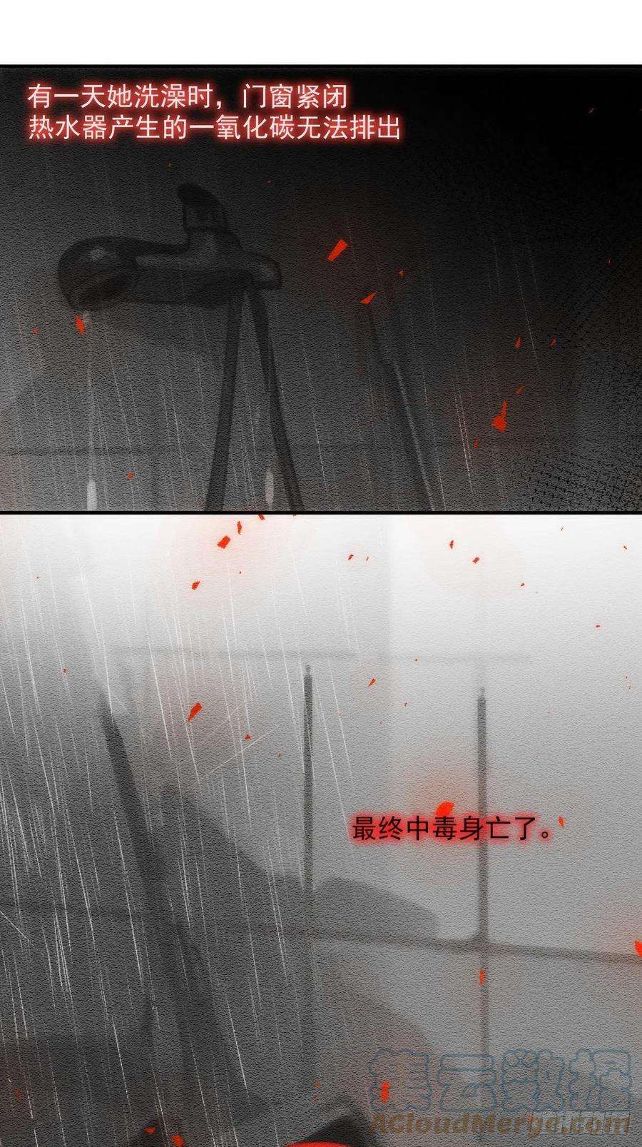 繁星告诉我51话 原来是她