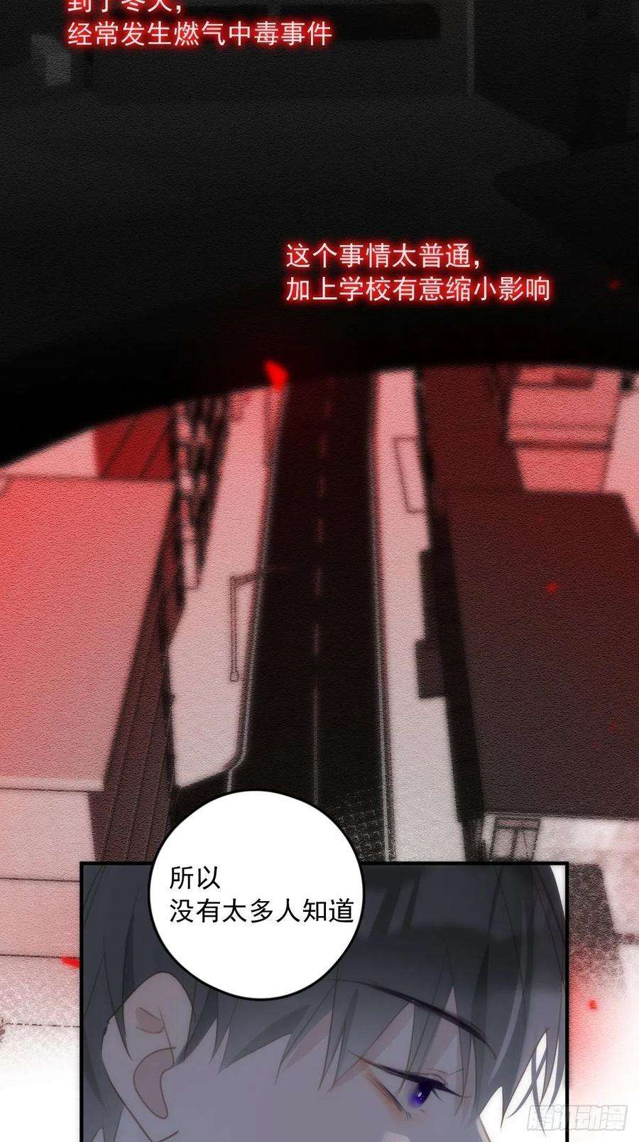 繁星告诉我51话 原来是她