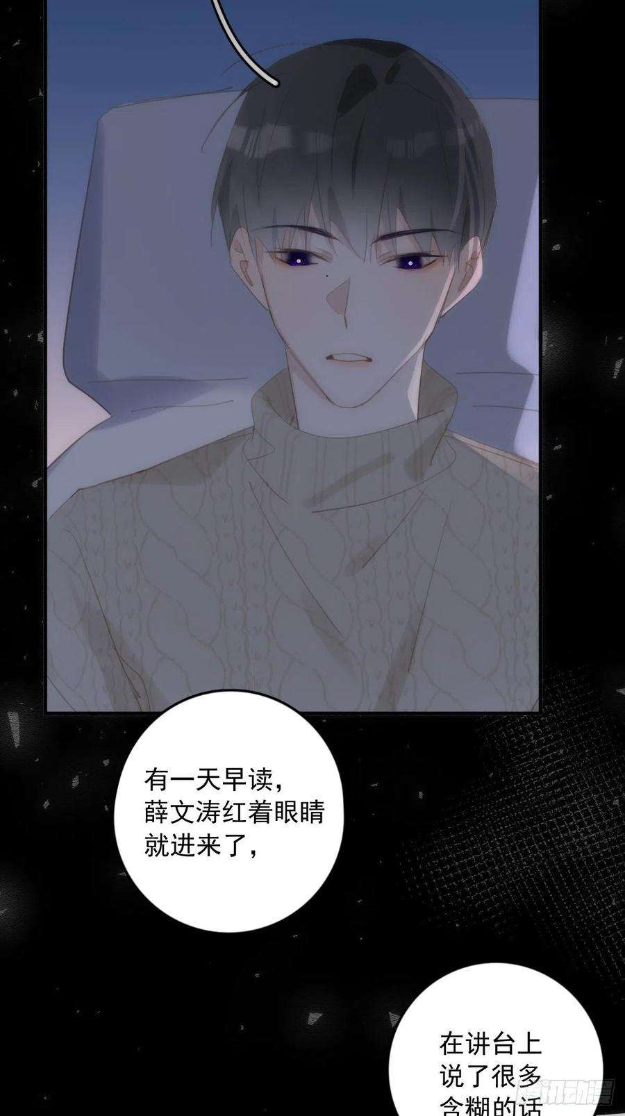 繁星告诉我51话 原来是她