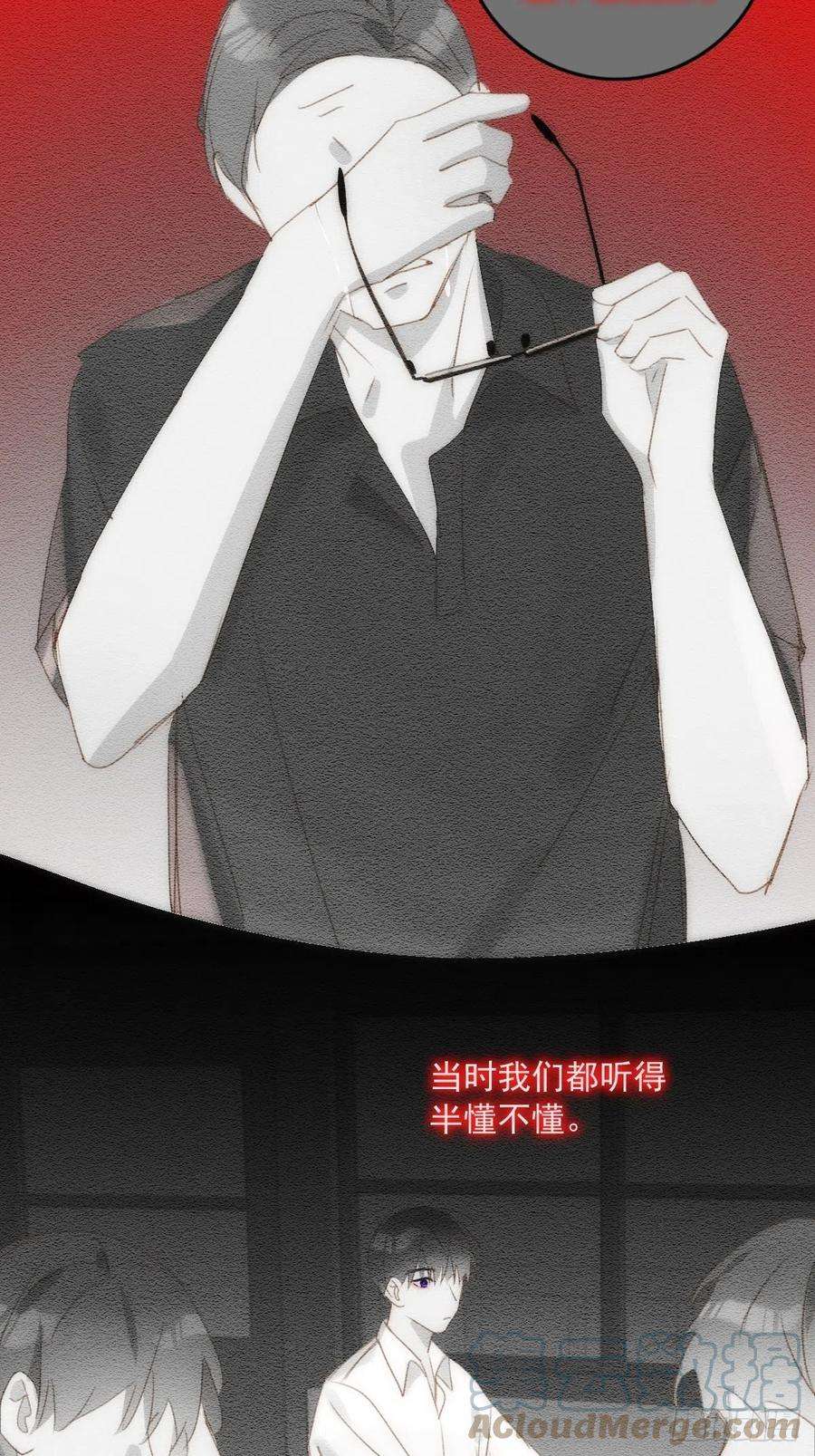 繁星告诉我51话 原来是她