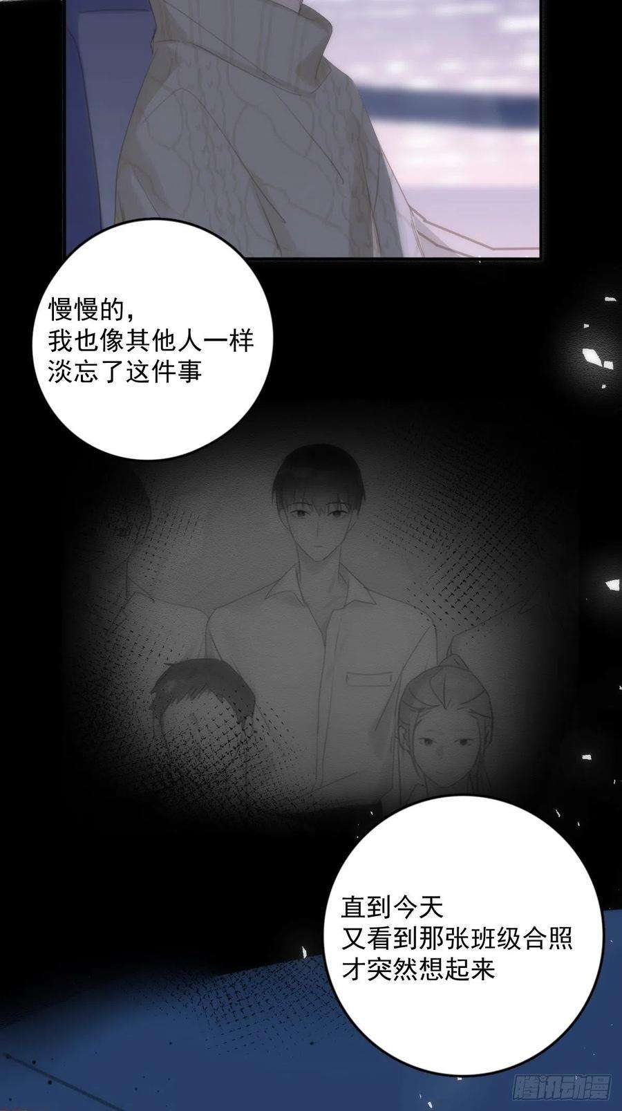 繁星告诉我51话 原来是她