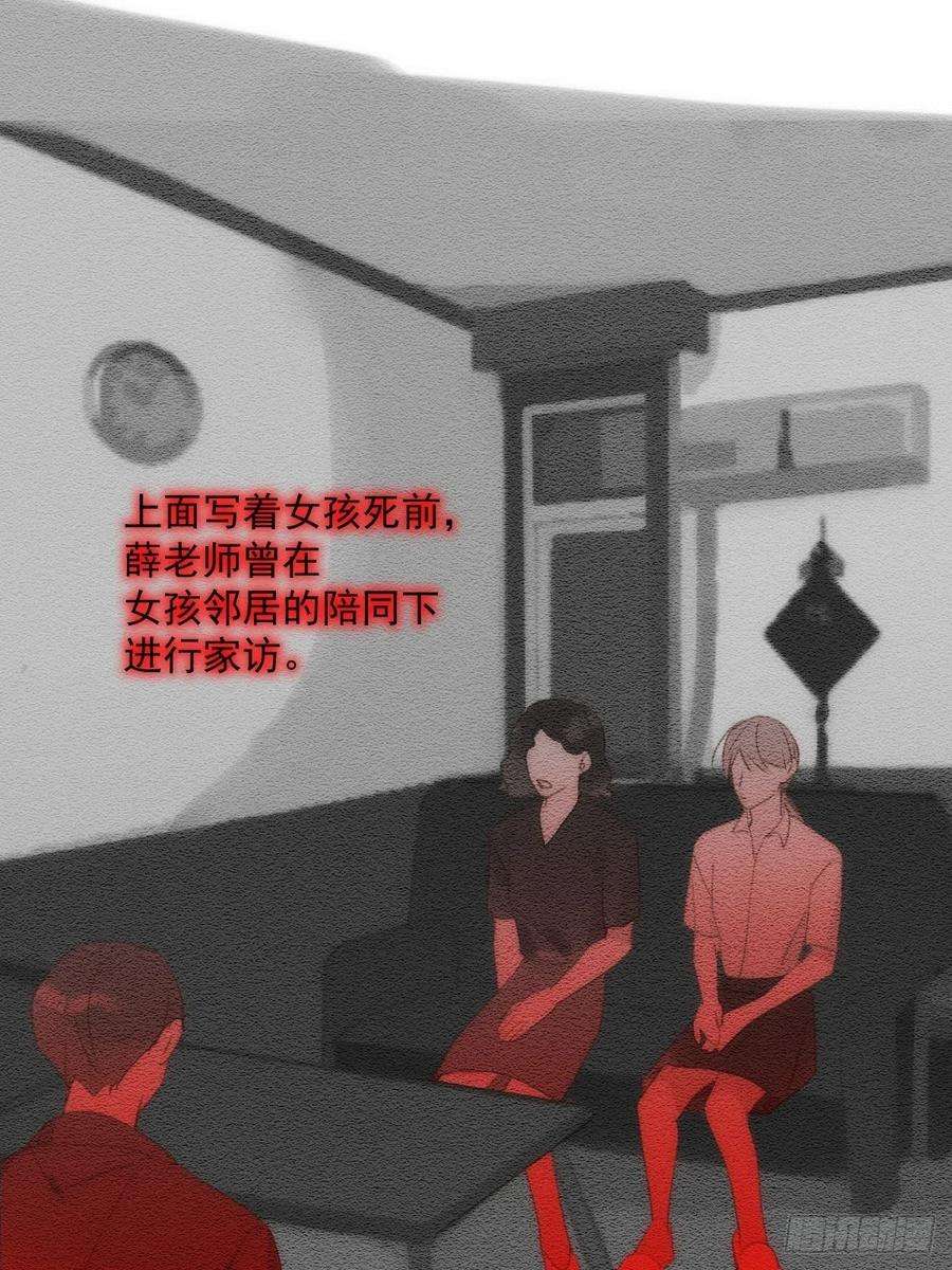 繁星告诉我51话 原来是她