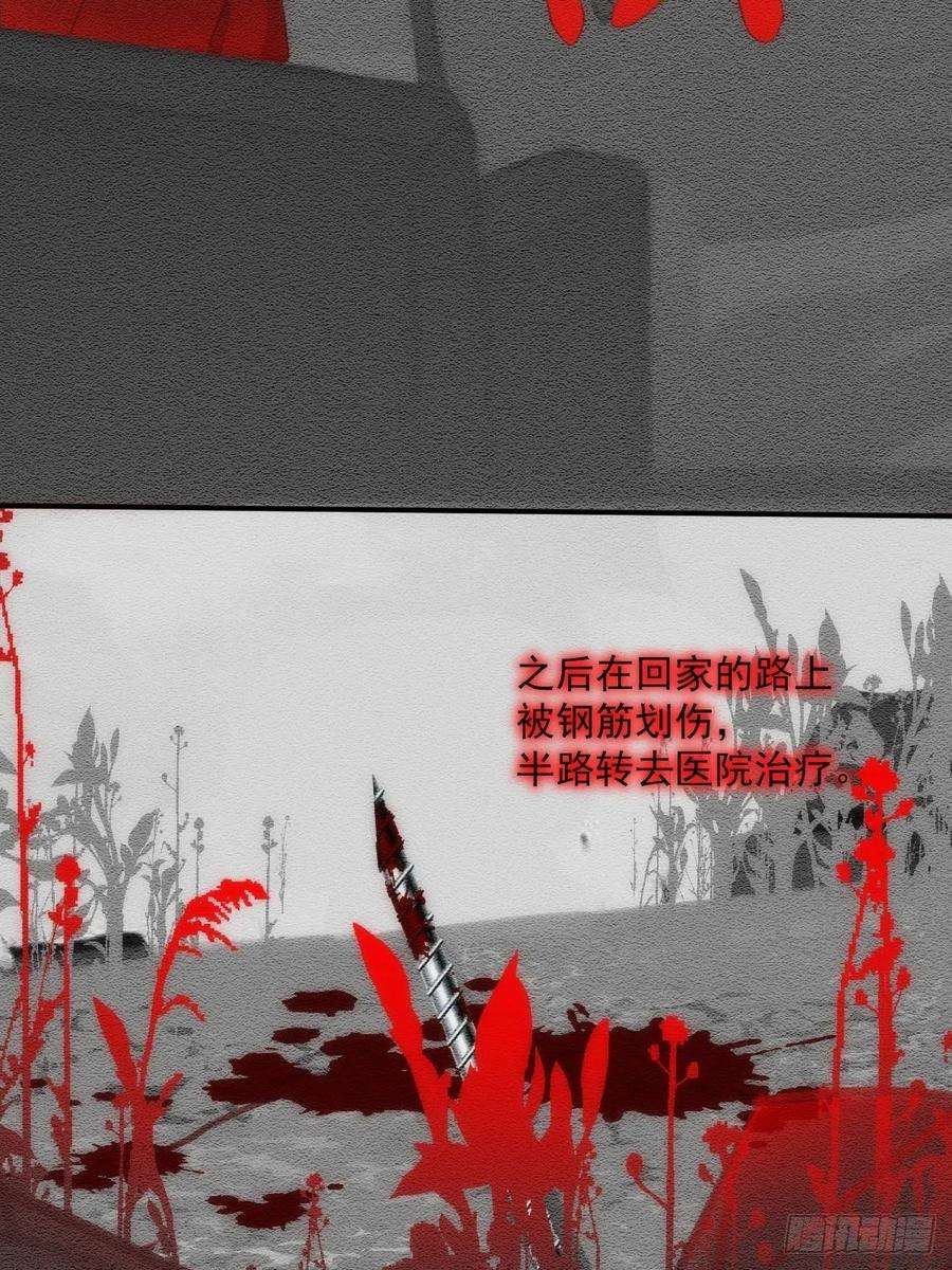 繁星告诉我51话 原来是她