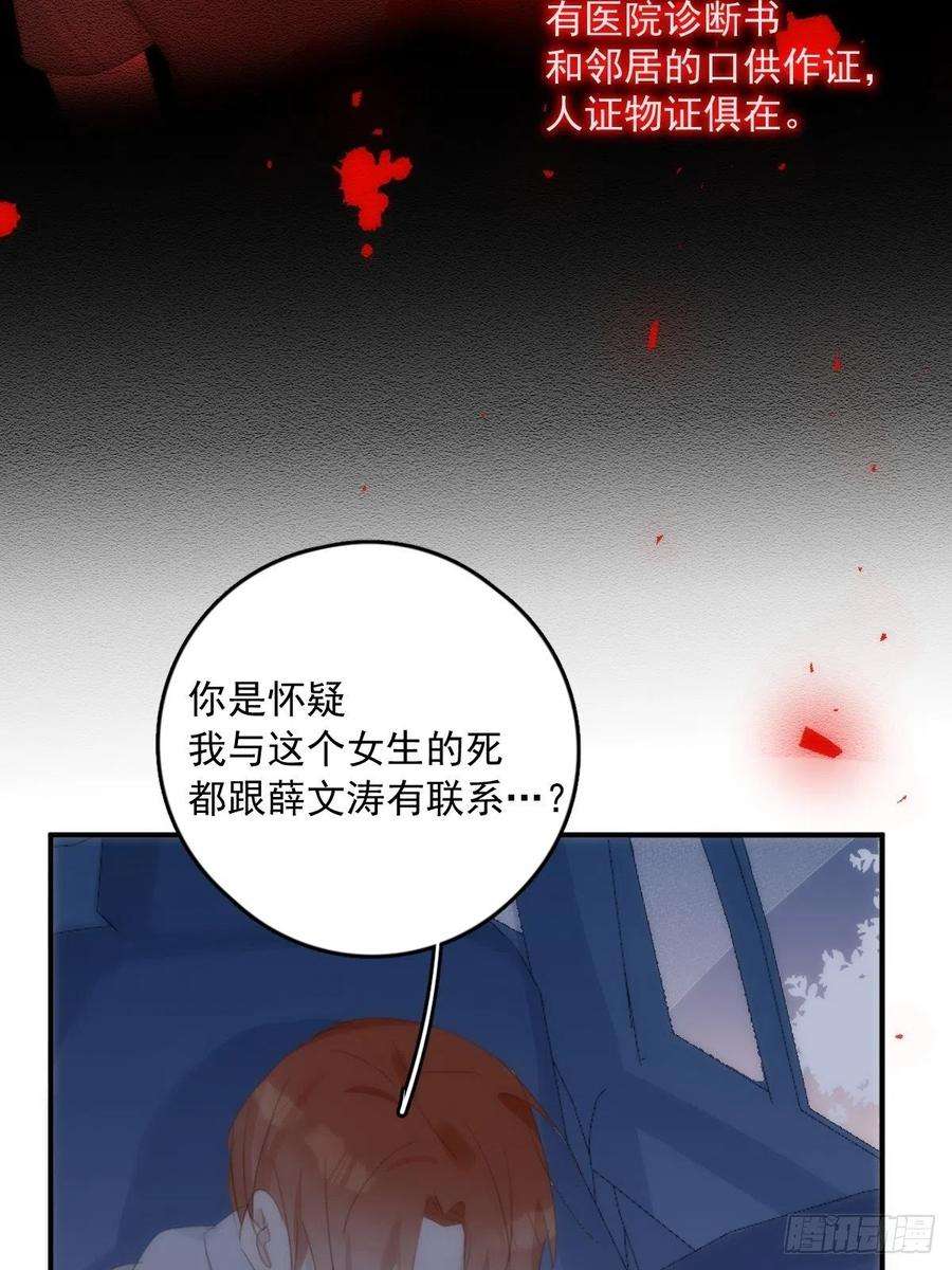 繁星告诉我51话 原来是她