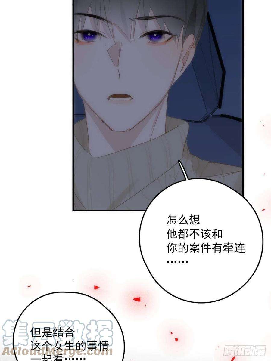 繁星告诉我51话 原来是她