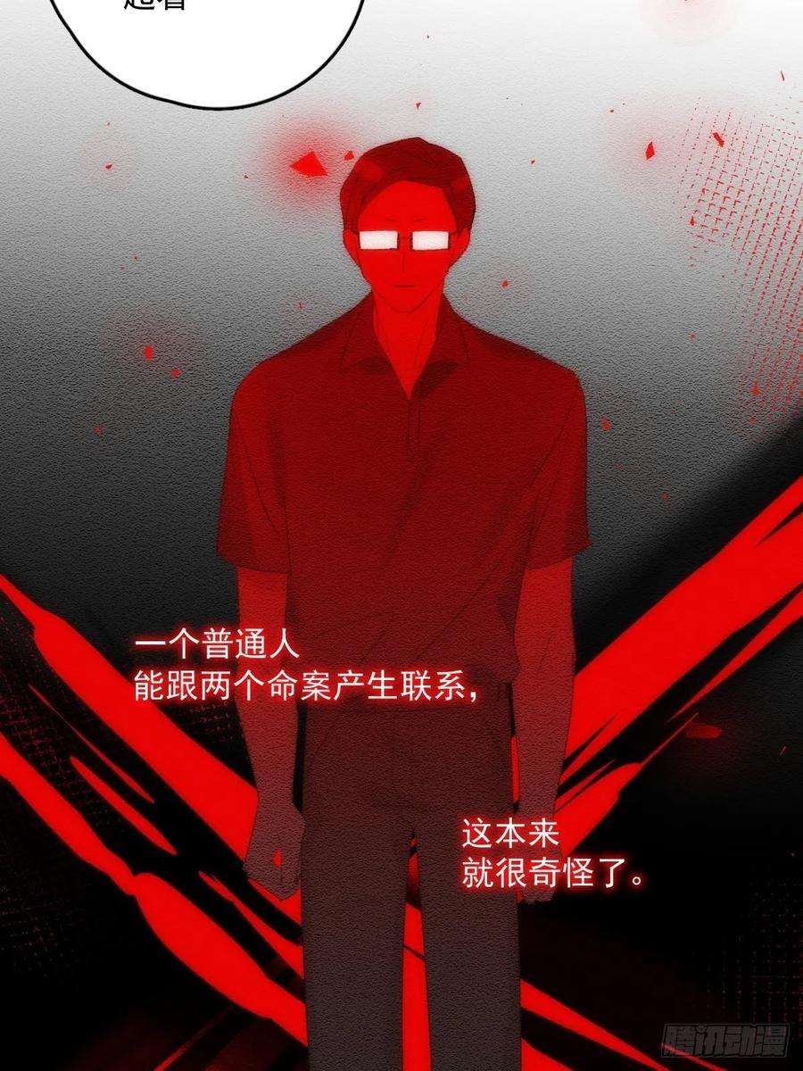 繁星告诉我51话 原来是她