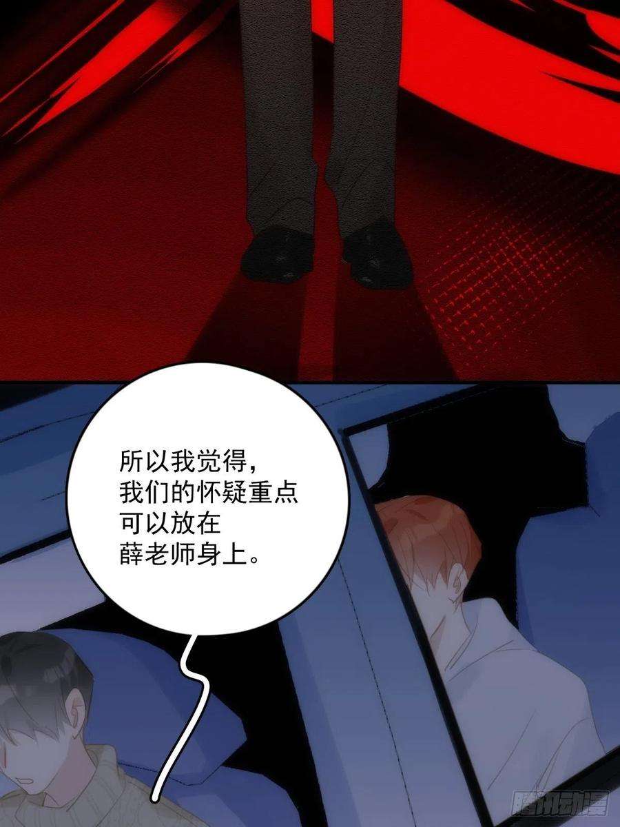 繁星告诉我51话 原来是她