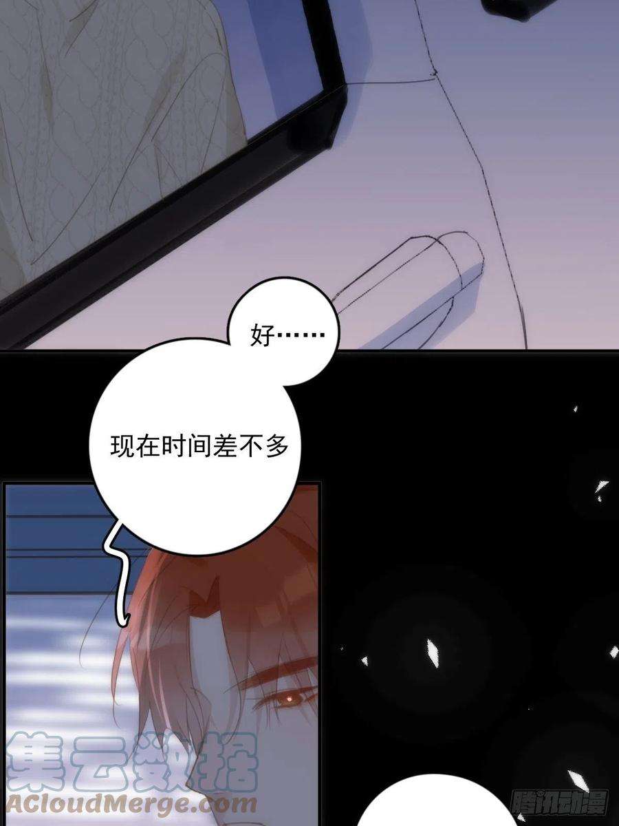 繁星告诉我51话 原来是她