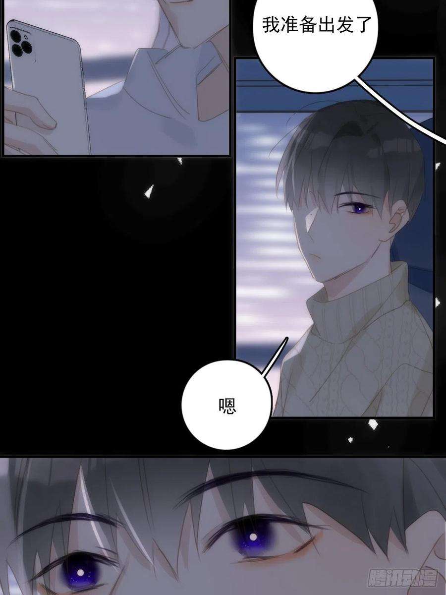 繁星告诉我51话 原来是她