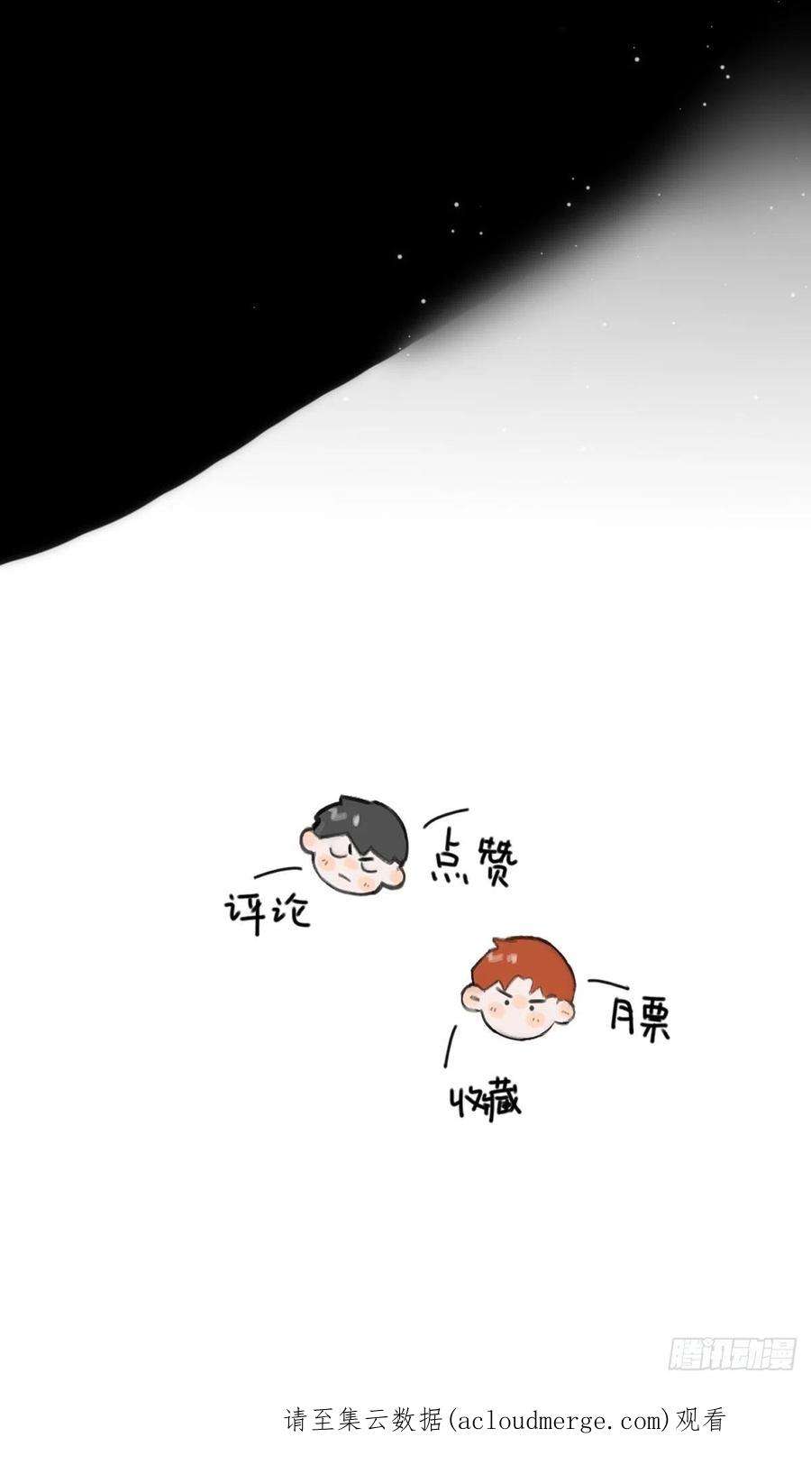 繁星告诉我51话 原来是她