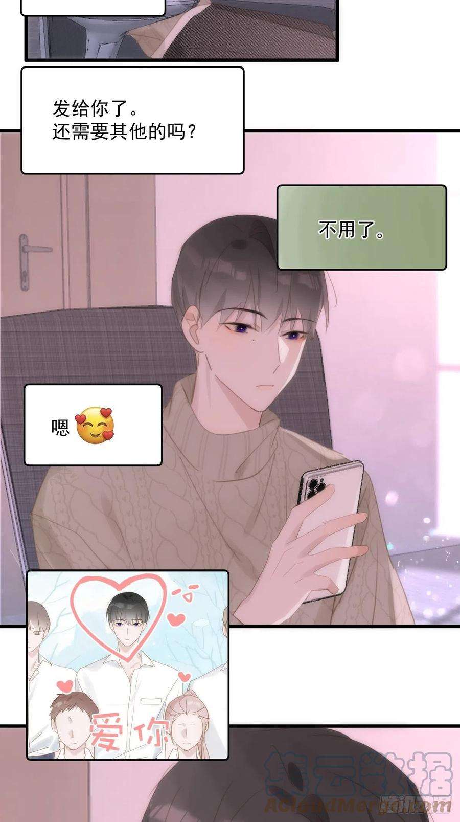 繁星告诉我51话 原来是她