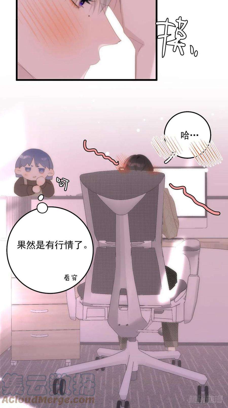 繁星告诉我51话 原来是她