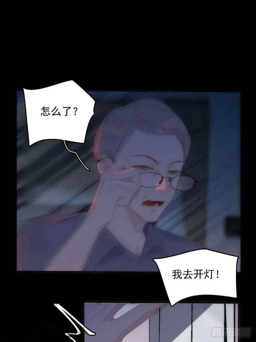 繁星告诉我52话 监视