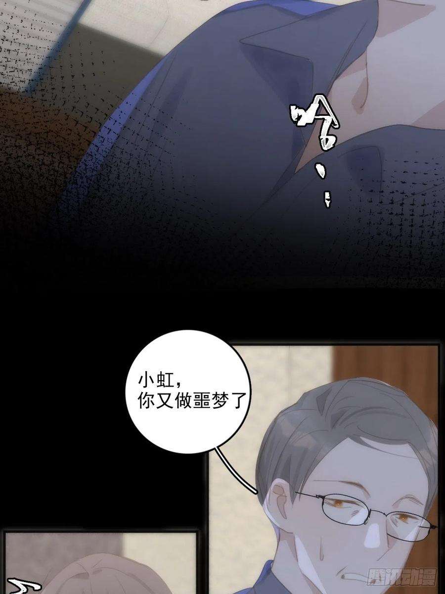 繁星告诉我52话 监视