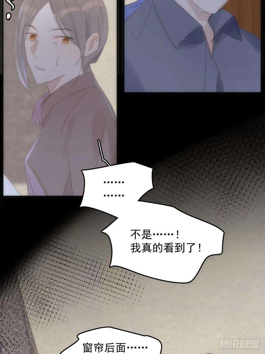 繁星告诉我52话 监视