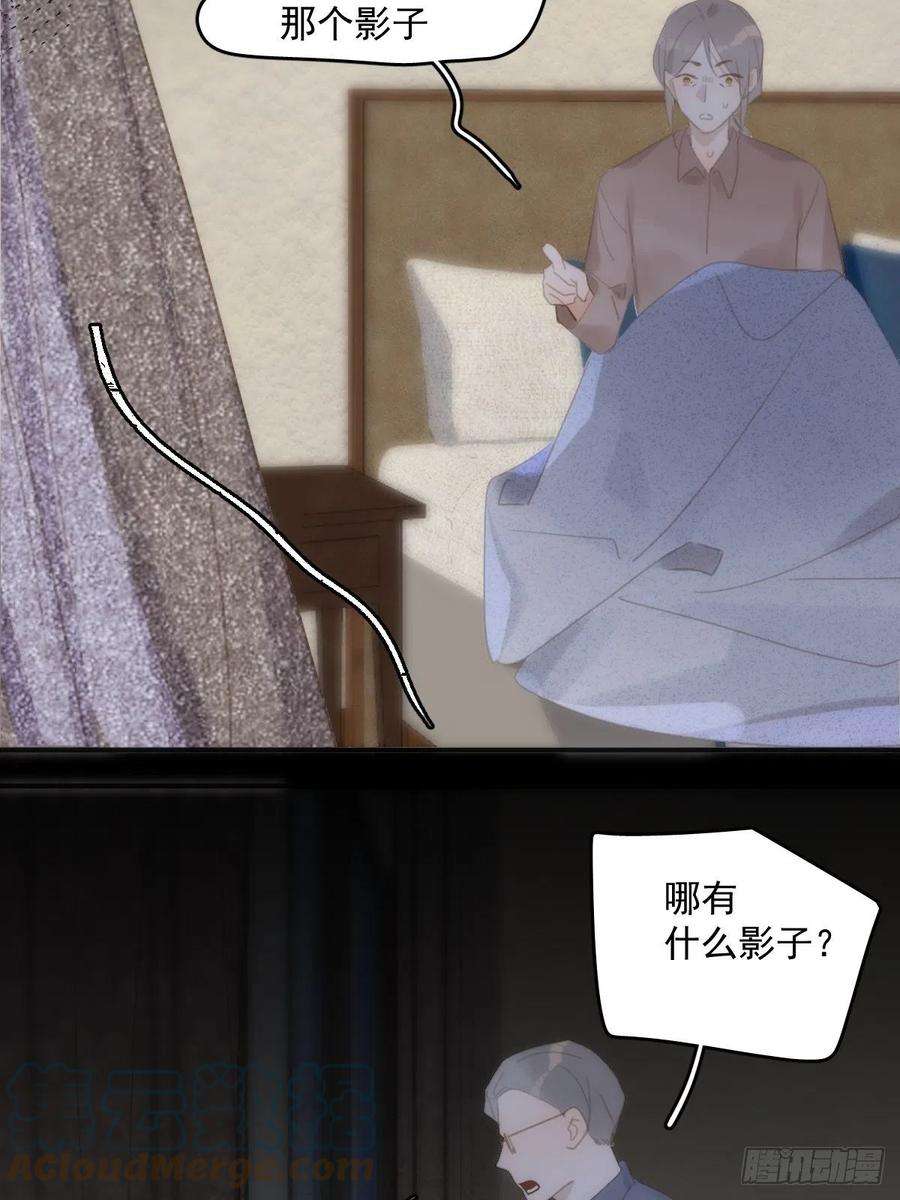 繁星告诉我52话 监视