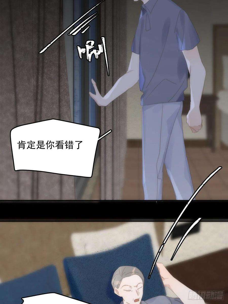 繁星告诉我52话 监视
