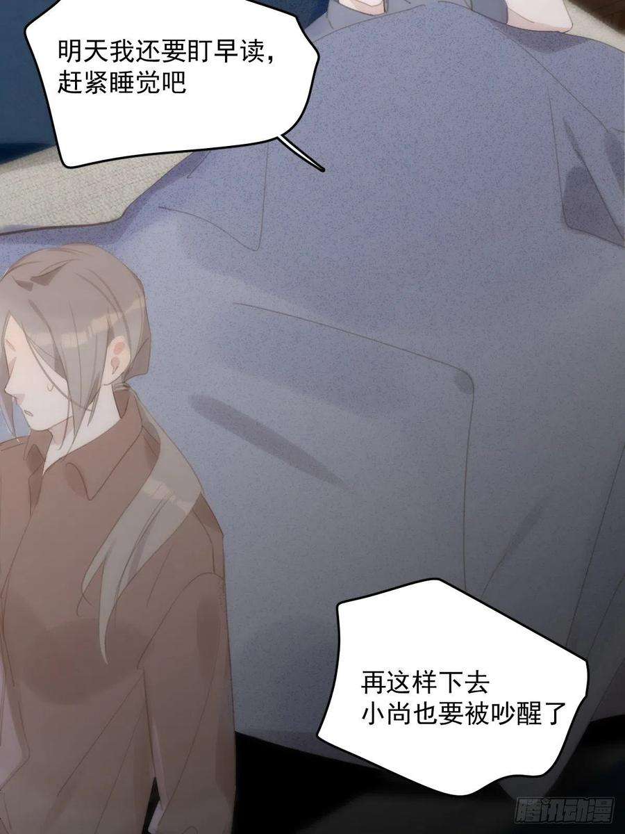 繁星告诉我52话 监视