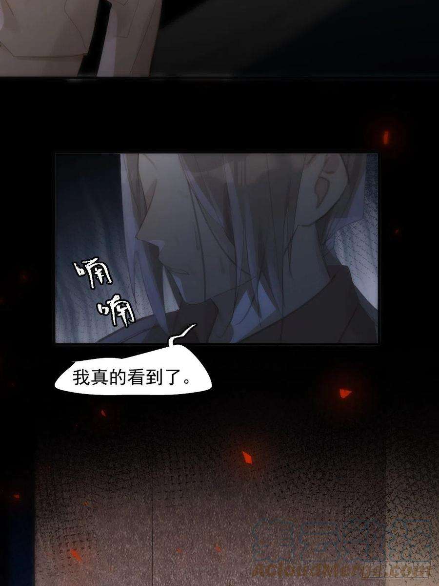 繁星告诉我52话 监视
