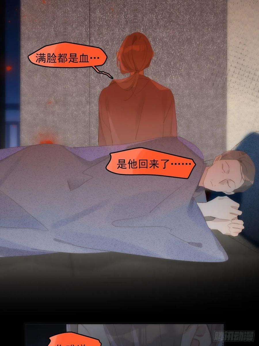 繁星告诉我52话 监视