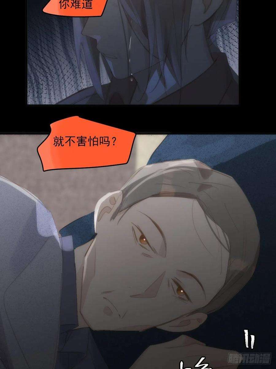 繁星告诉我52话 监视