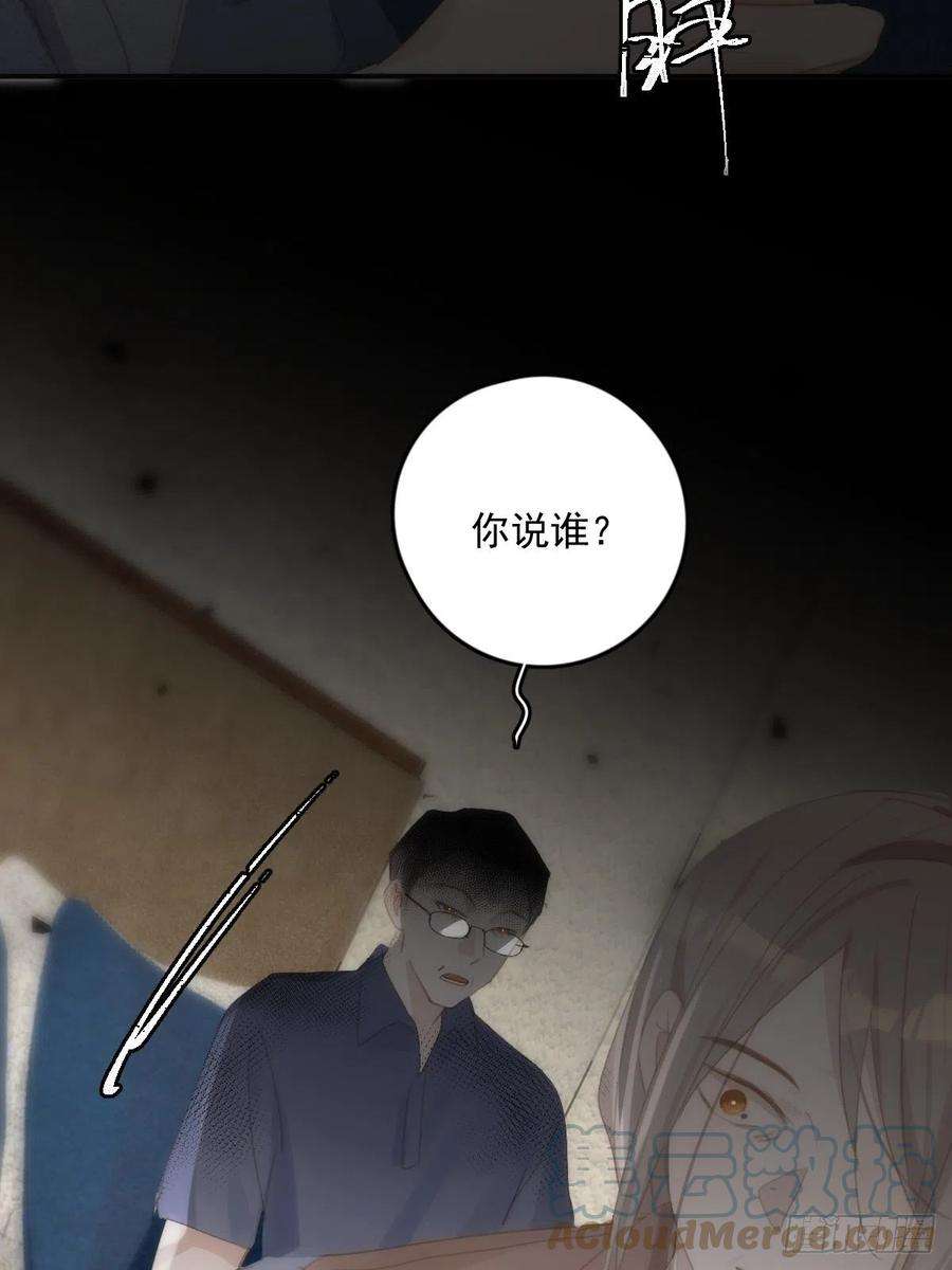 繁星告诉我52话 监视