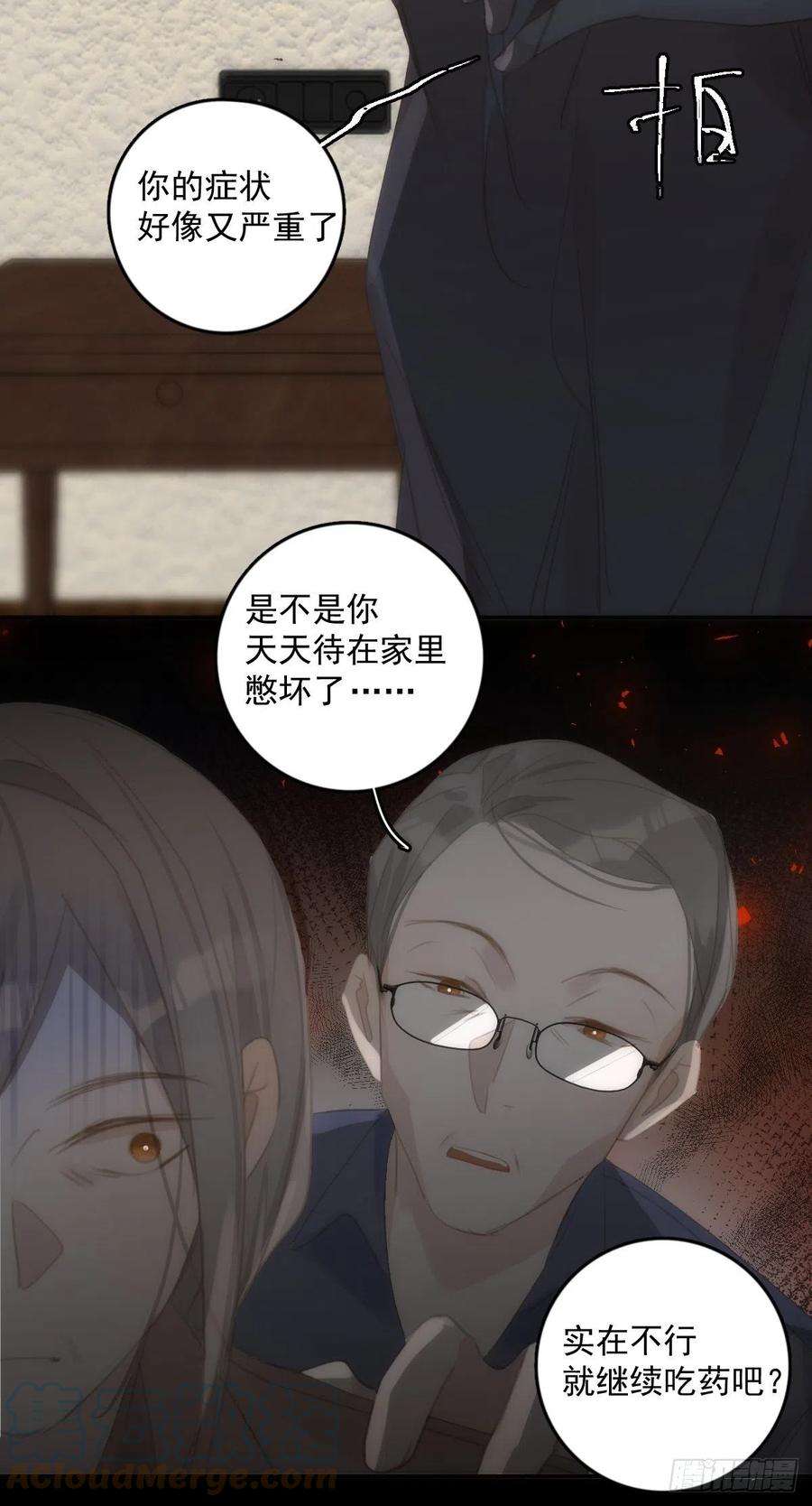 繁星告诉我52话 监视