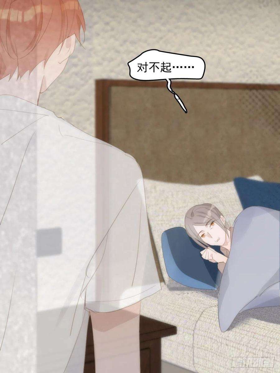 繁星告诉我52话 监视