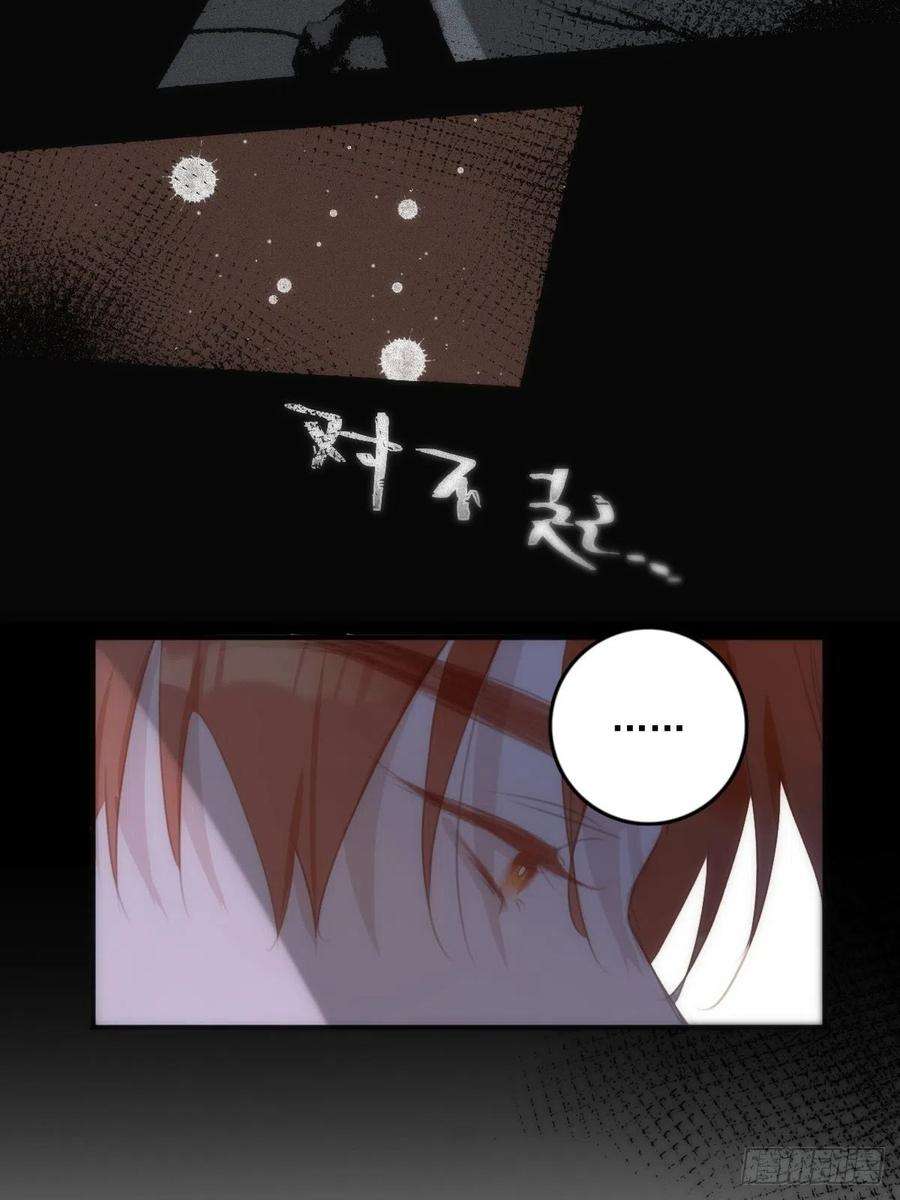 繁星告诉我52话 监视