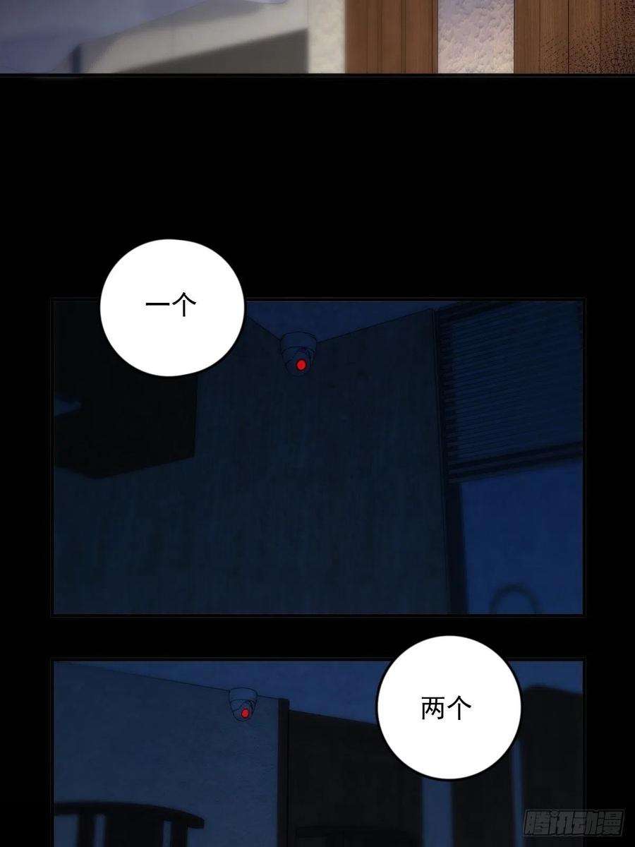 繁星告诉我52话 监视