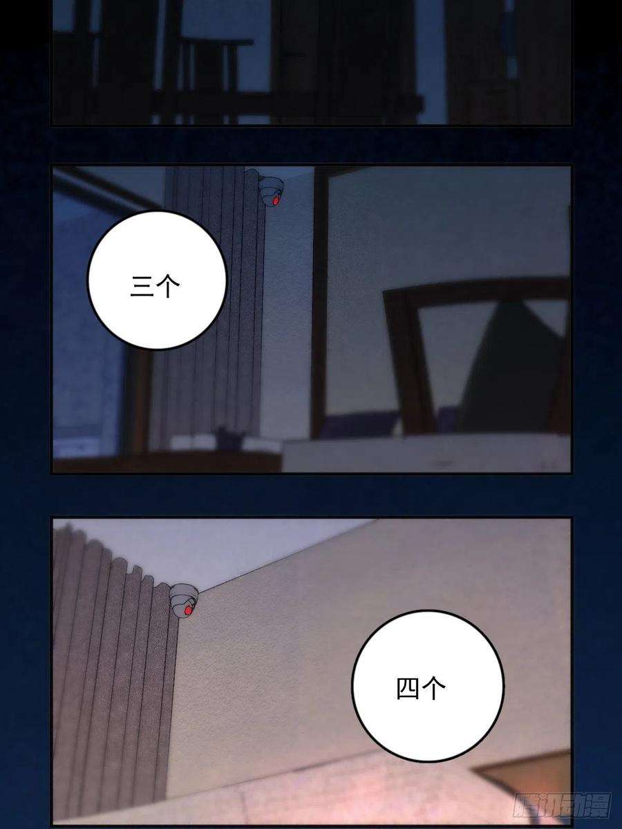 繁星告诉我52话 监视