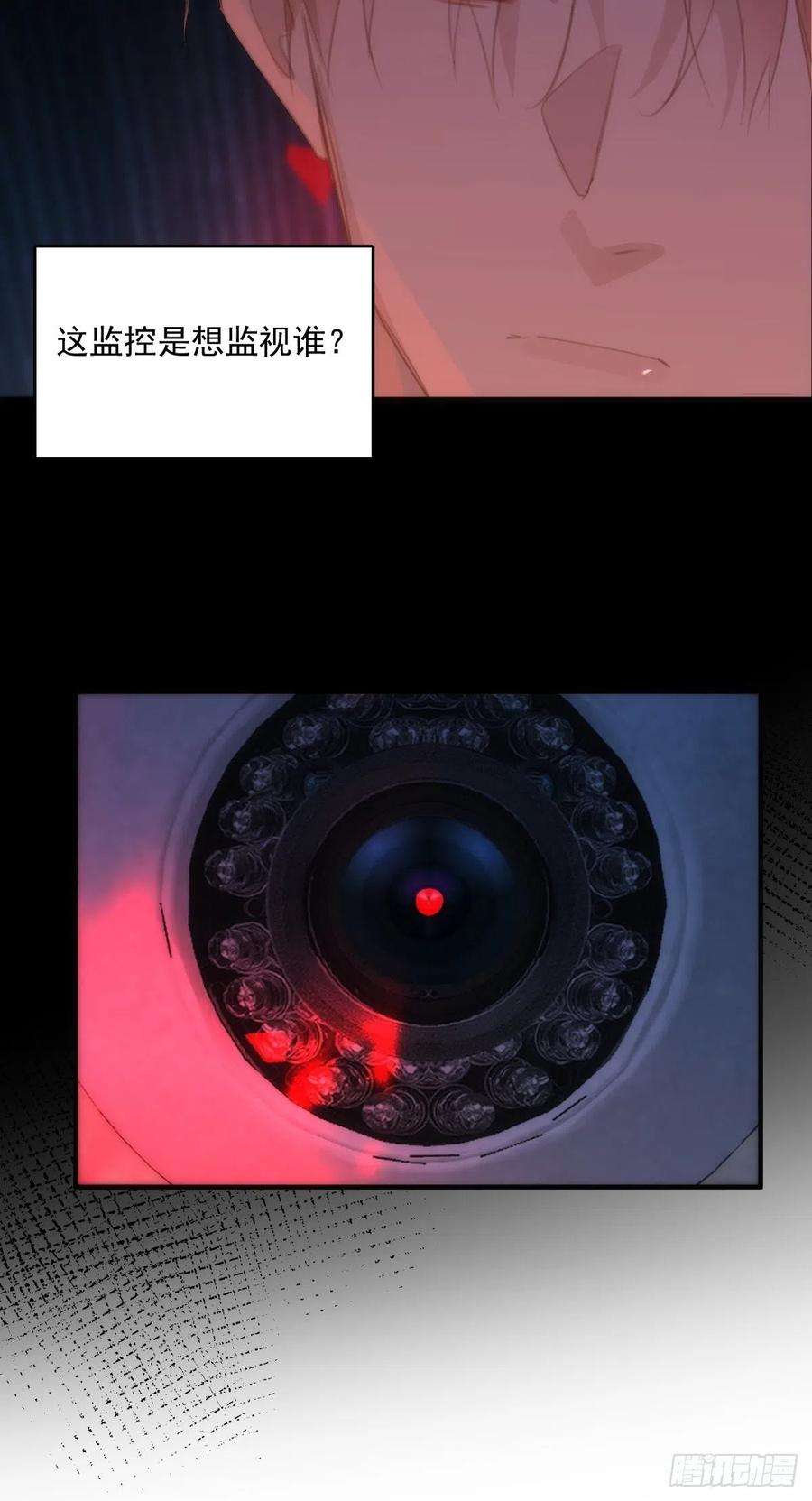 繁星告诉我52话 监视