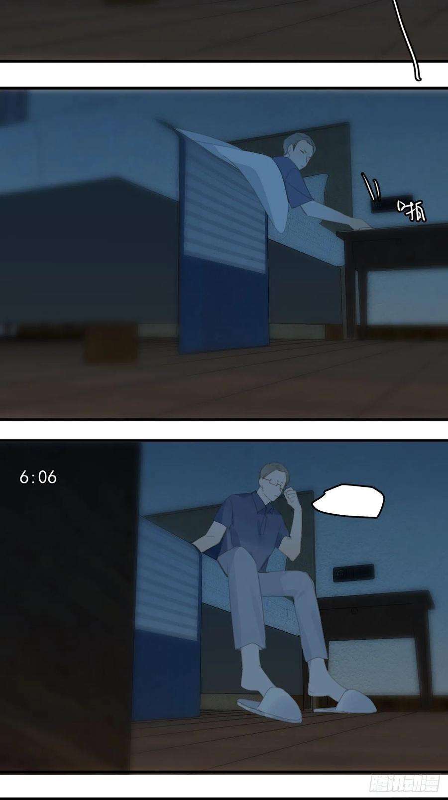繁星告诉我52话 监视