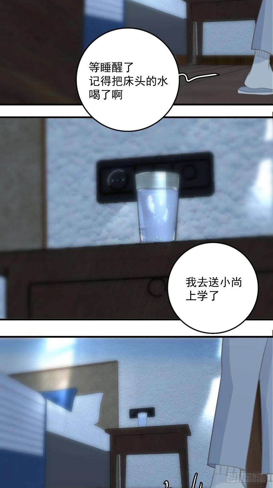 繁星告诉我52话 监视