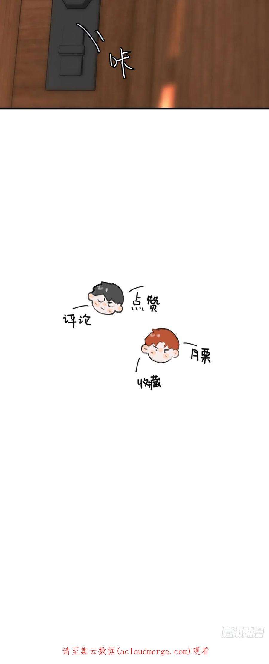 繁星告诉我52话 监视
