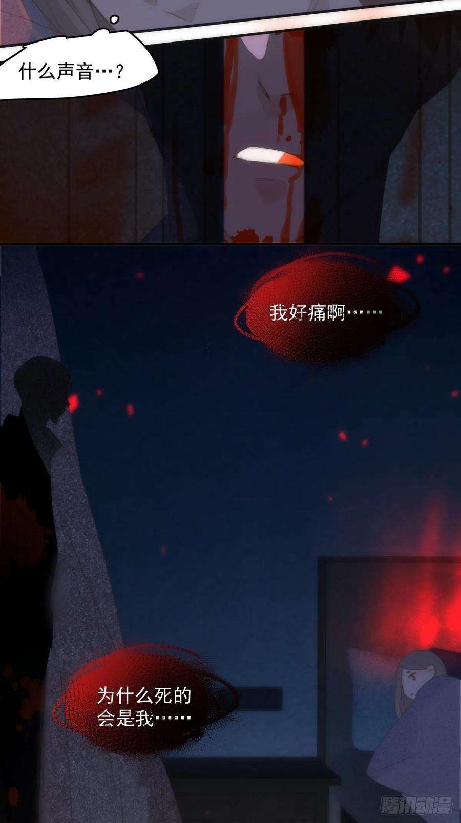 繁星告诉我52话 监视
