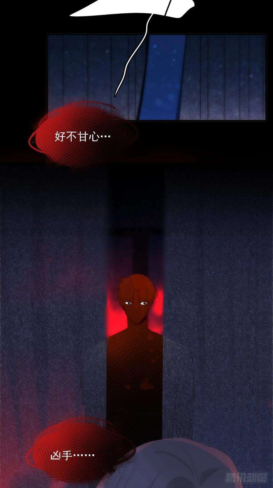 繁星告诉我52话 监视